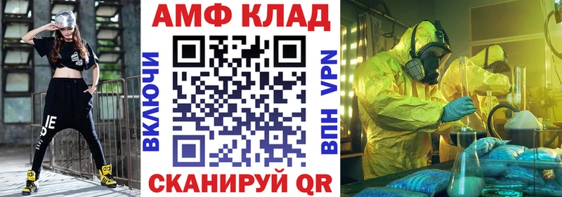дарнет шоп Ахтубинск Амфетамин Premium