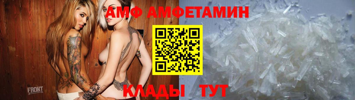 Amphetamine 97% Ахтубинск
