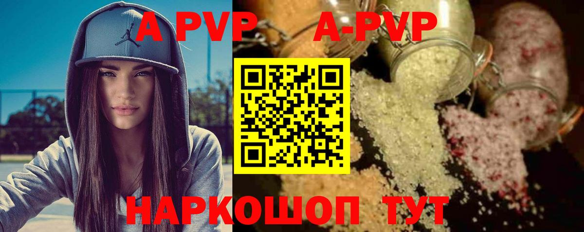 Alpha PVP Соль Ахтубинск