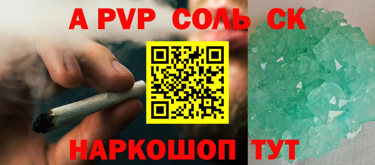APVP мука  Альфа ПВП Crystall  Alpha-PVP мука  Ахтубинск 