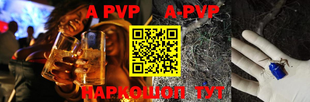 продажа наркотиков  Alfa_PVP VHQ  Ахтубинск  APVP крисы CK  Вход с VPN  Alpha PVP Соль 