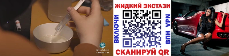 БУТИРАТ жидкий экстази купить наркотик Ахтубинск