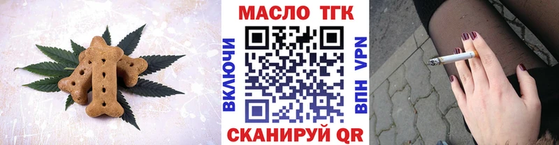 где купить наркотик Ахтубинск Еда ТГК конопля
