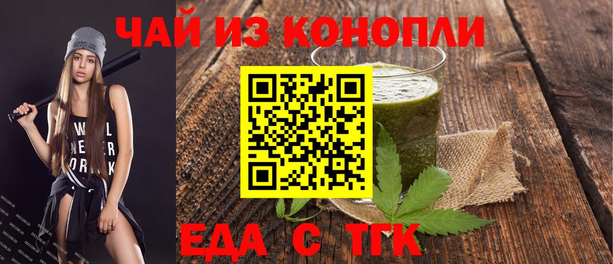 Печенье с ТГК конопля Ахтубинск
