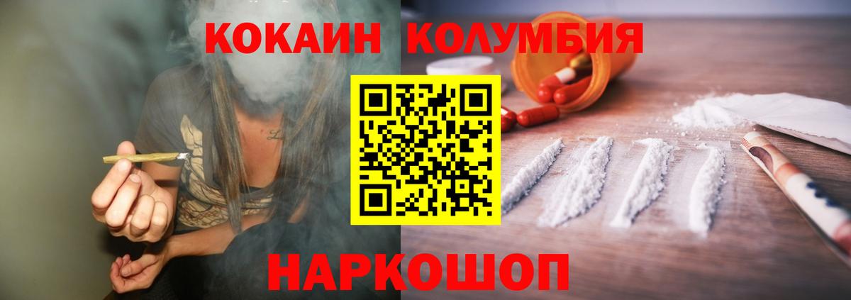 COCAIN Боливия Ахтубинск