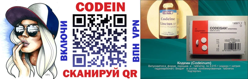 что такое   площадка какой сайт  Кодеин Purple Drank  Ахтубинск 