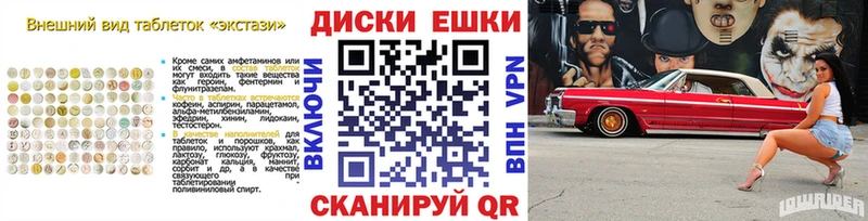 Экстази ешки  магазин  наркотиков  Ахтубинск 