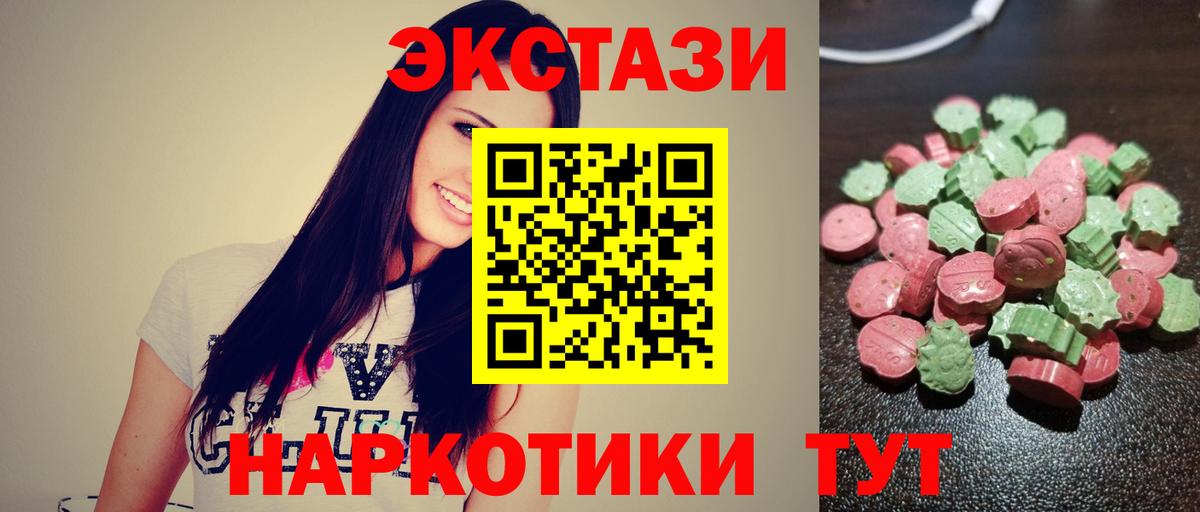 ЭКСТАЗИ DUBAI  Вход с VPN  Ахтубинск  Экстази  ЭКСТАЗИ 300 mg 