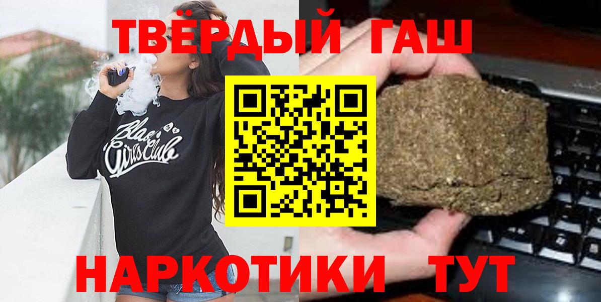 Ахтубинск  Гашиш Ice-O-Lator  ГАШИШ гарик  Вход с VPN 