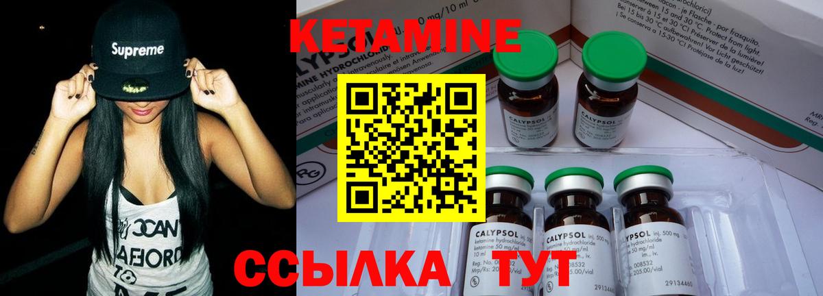 КЕТАМИН ketamine Ахтубинск
