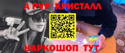 герыч Апшеронск