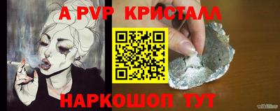 герыч Апшеронск