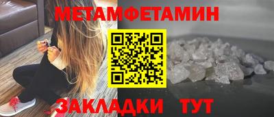 первитин Абакан