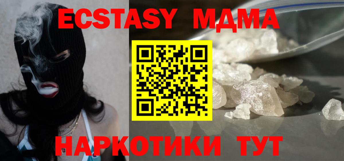 MDMA Molly Ахтубинск