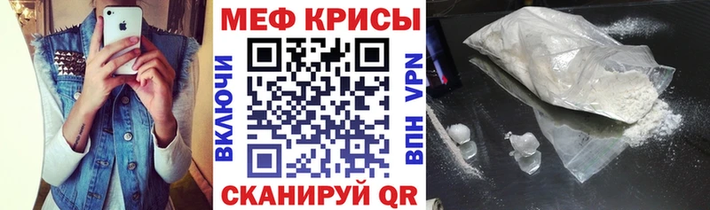 МЕФ mephedrone  Ахтубинск 