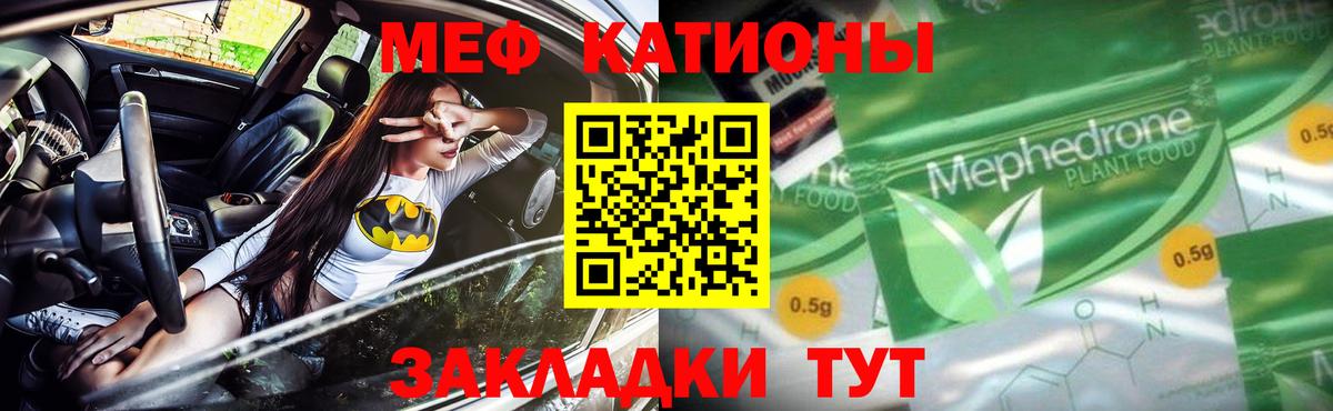 Мефедрон мука  МЯУ-МЯУ кристаллы  кракен как зайти  Вход с VPN  Ахтубинск 