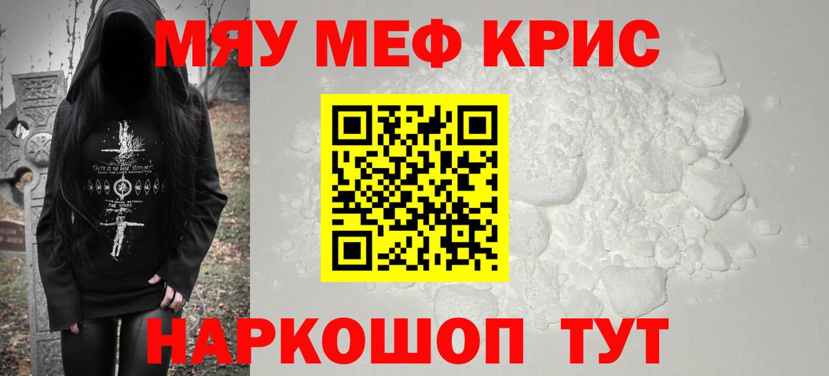 Меф mephedrone  Мефедрон  Ахтубинск  МЯУ-МЯУ mephedrone 