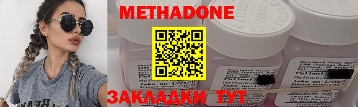 МЕТАДОН VHQ  ссылка на мегу зеркало  Ахтубинск  Вход с VPN 
