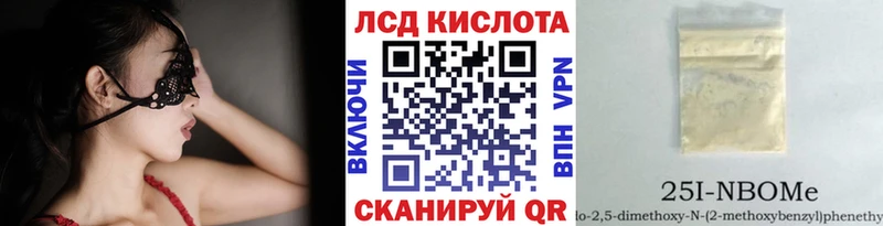 Марки NBOMe 1500мкг Ахтубинск
