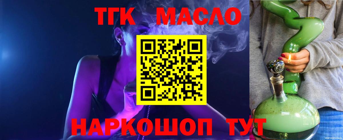 Ахтубинск  Дистиллят ТГК Wax  Вход с VPN 