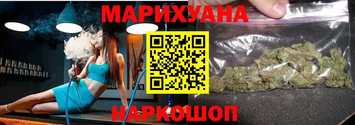 Конопля AK-47  Каннабис Ganja  Вход с VPN  Ахтубинск  Бошки марихуана White Widow 